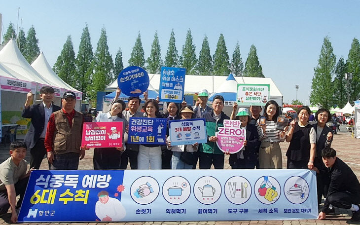 함안군, 행사철 한시적 식품영업소 위생점검 강화