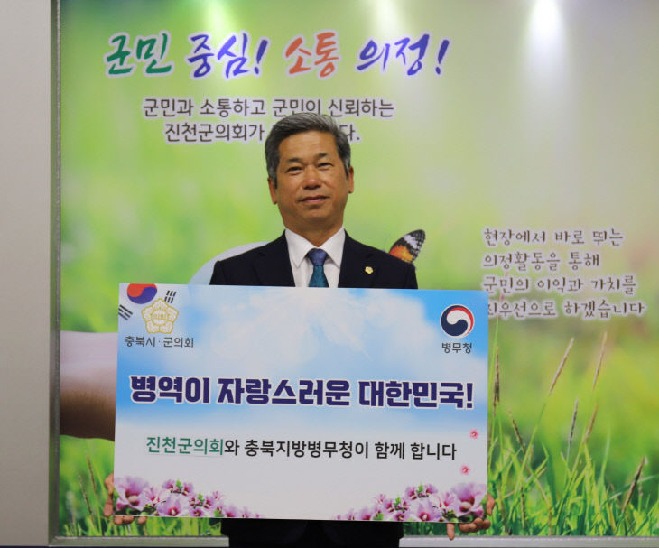 병역 이행 감사 챌린지(이재명 의장)