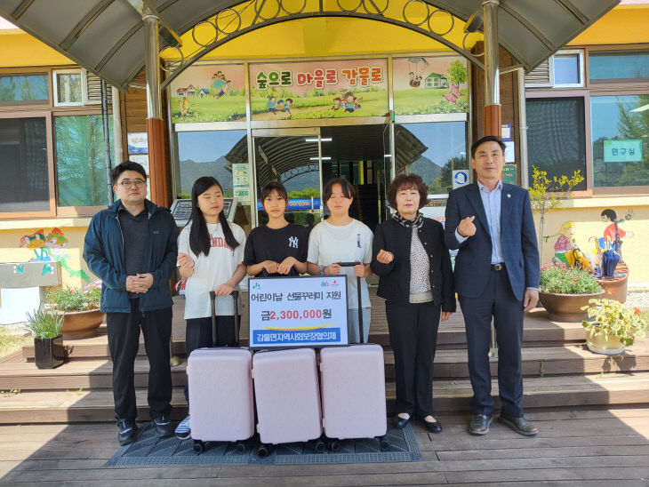 감물지역사회보장협