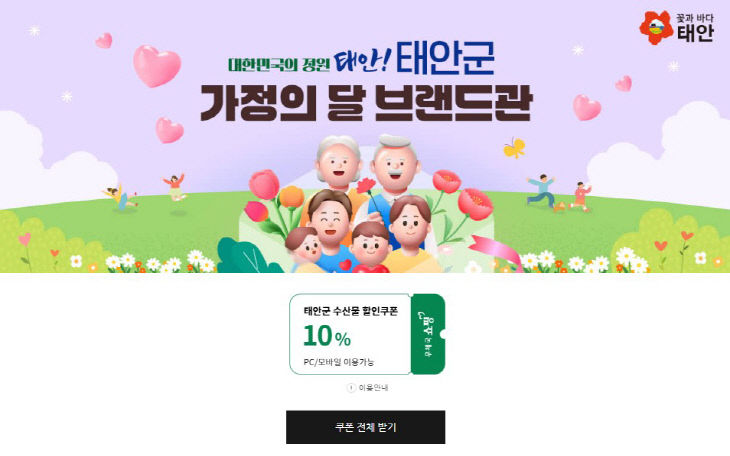 수산물 소비 위축 대응 지원 1(우체국 쇼핑몰)