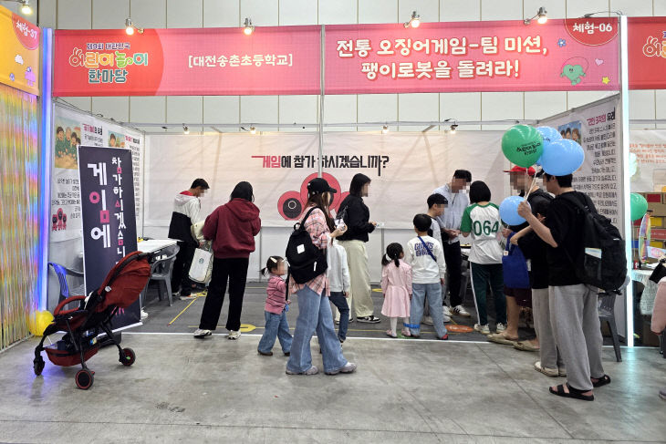 오징어게임