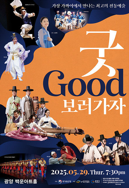 광양