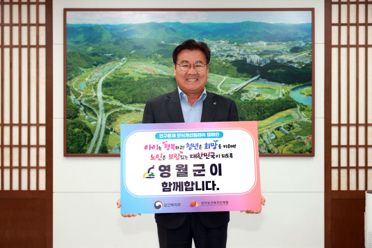3 인구문제 인식개선 릴레이 캠페인 동참