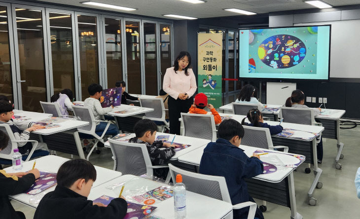 경기도교육청미래과학교육원, 어린이날 ‘과학전시관’ 운영
