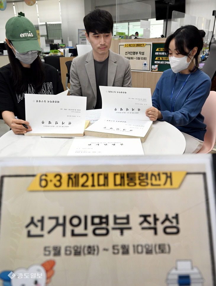 20250506-선거인명부 확인2