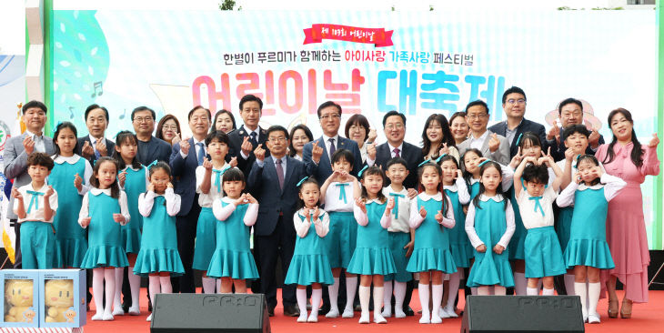1._대전시__제103주년_어린이날_기념행사_개최-1