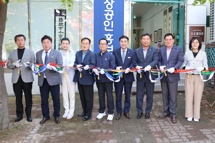 3. 계룡시소상공인연합회 홍보관 개관