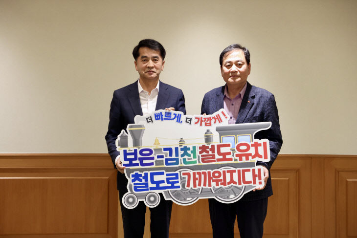 5.2.최재형 보은군수, 보은군 철도 유치를 위