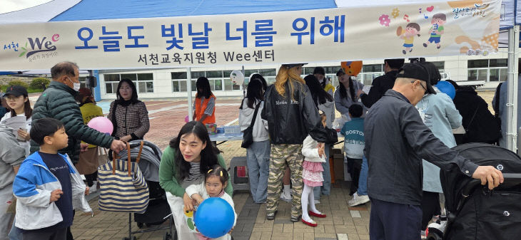 서천교육지원청 Wee센터가 운영한 어린이날 큰잔치 체험부스
