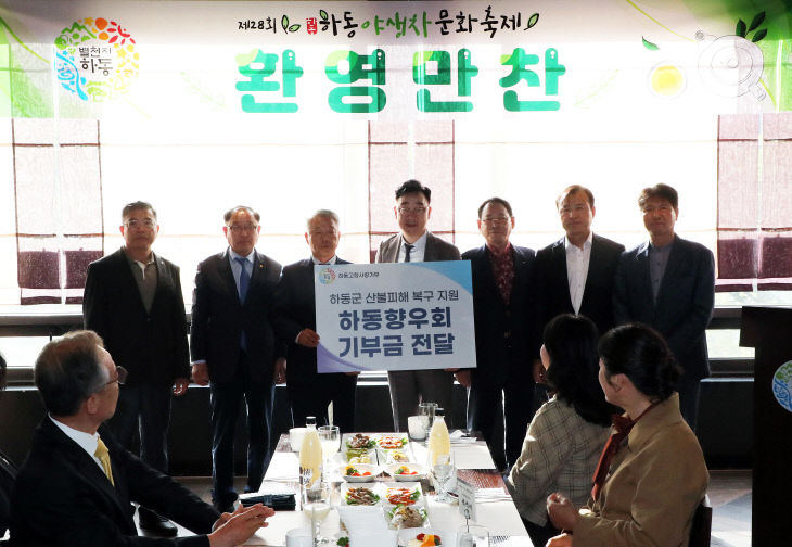 6.야생차축제 고향사랑기부