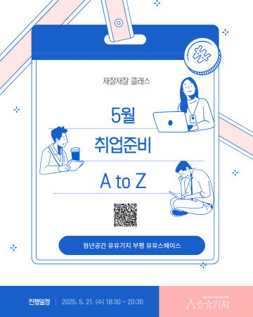 월 프로그램 참여자 모집