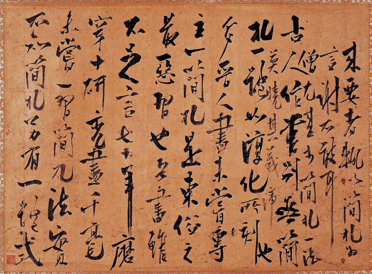 과천시, 김정희 마천십연 편지 19세기(개인 소장)