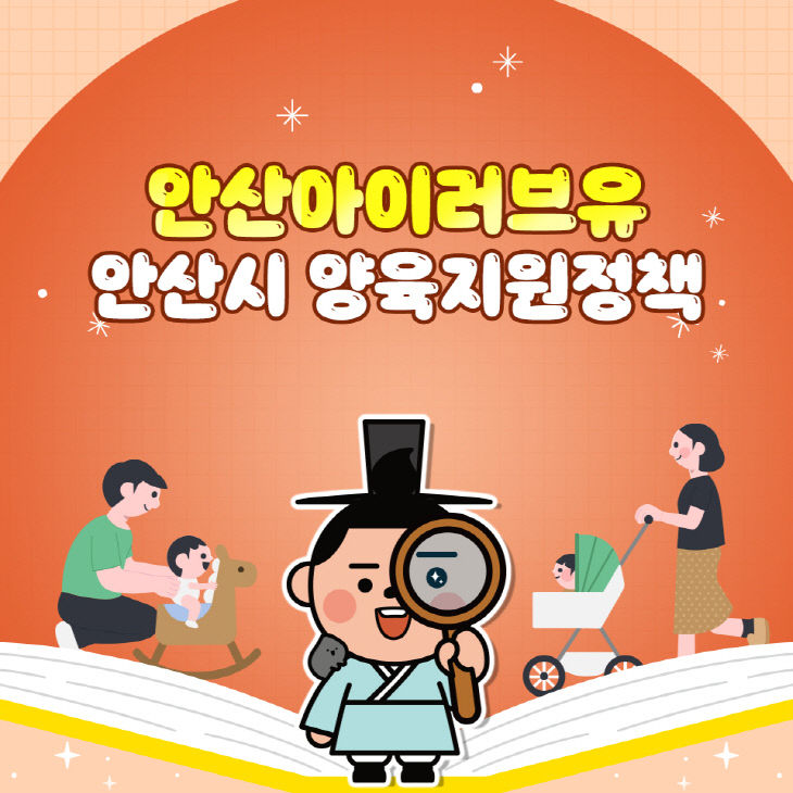 안산시, 한부모·장애인 가정·영양 취약층 ‘꼼꼼한’ 지원