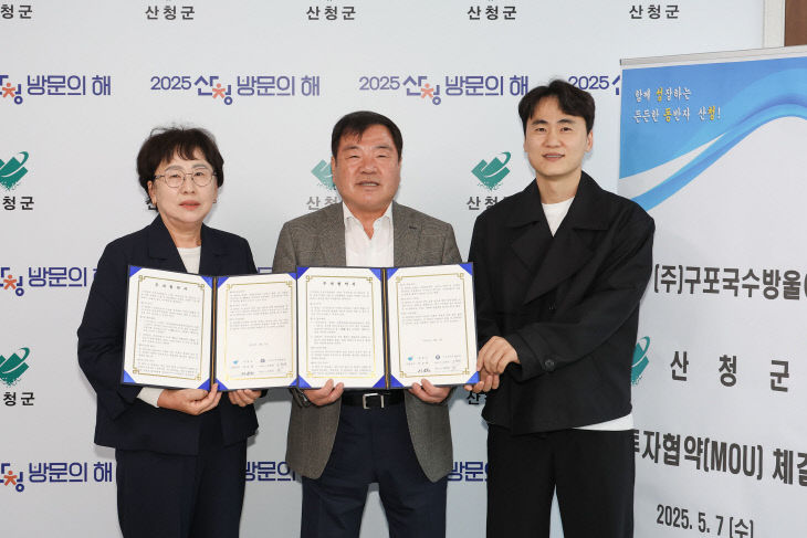 산청군-(주)구포국수방울이 업무협약 (1)