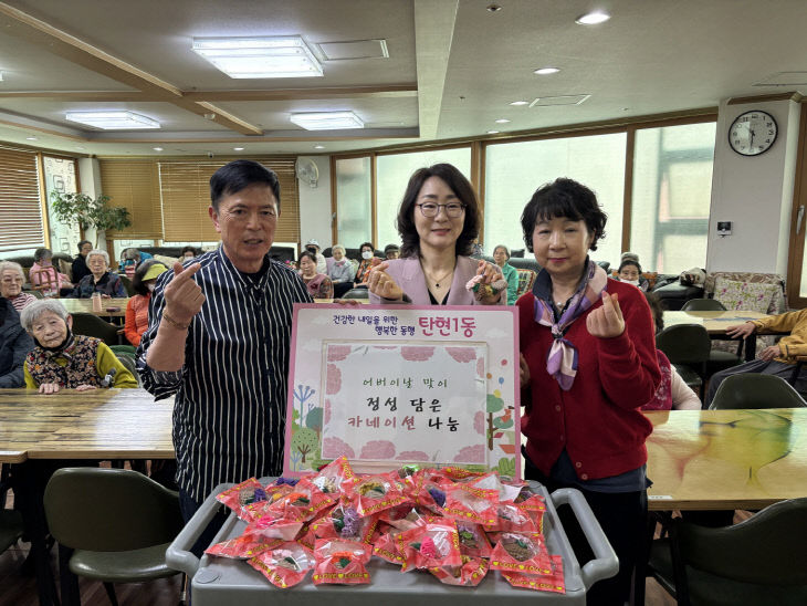 맞이 손뜨개 카네이션 전달 (1)