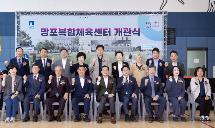 수원시, 꿈나무 성장 ‘망포복합체육센터’ 11개 종목 마련