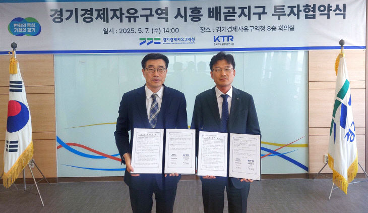 경기경제청, ‘시흥 배곧지구’ 한국화학융합시험연구원 유치