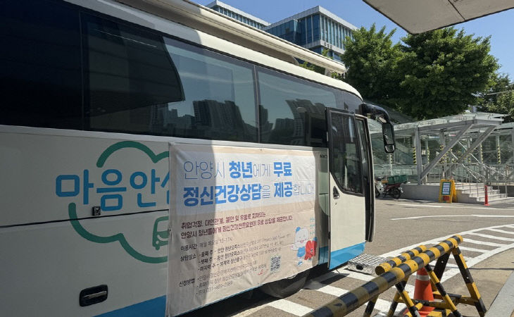안양시, 청년비상구 ‘정신건강’ 인식개선 도모