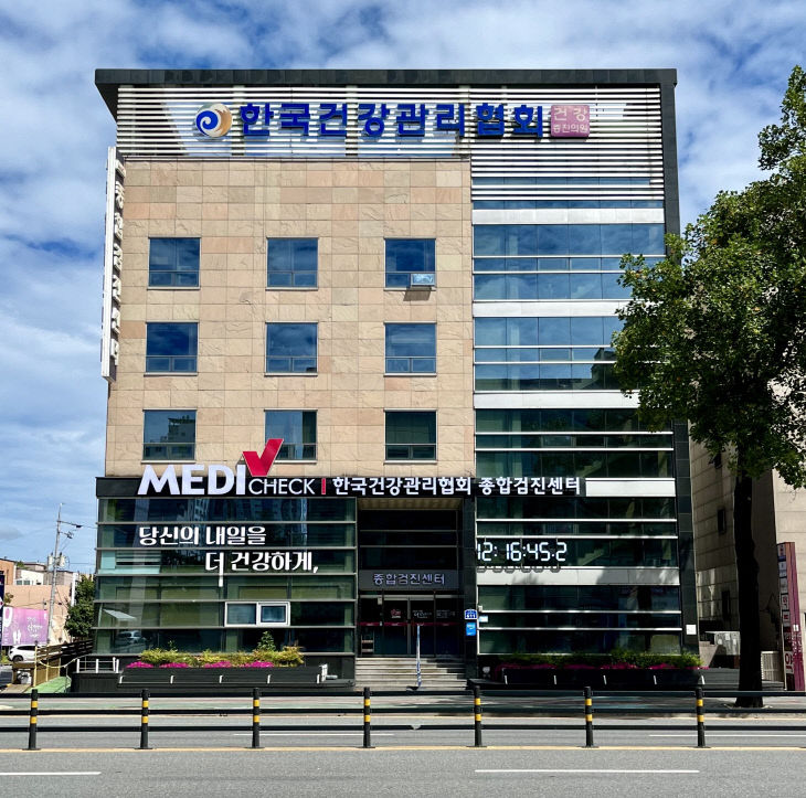 보도사진_한국건강관리협회 대전충남지부