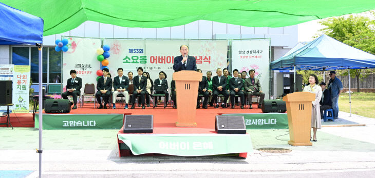 7. 동두천시 소요동, 제53회 어버이날 기념식 성황리 개최 (1)