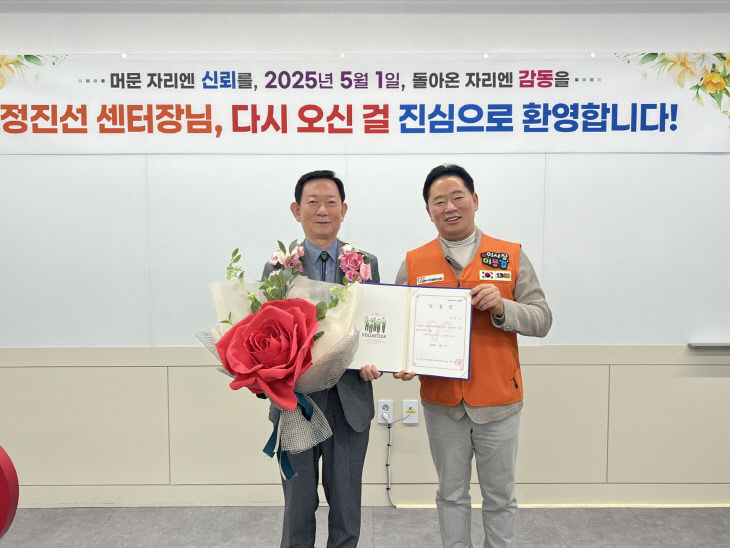 의정부시자원봉사센터(정진선 센터장 취임)