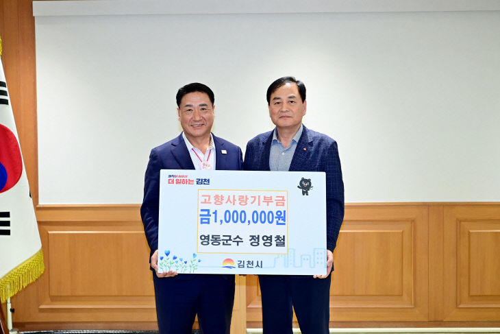 2. 정영철 군수
