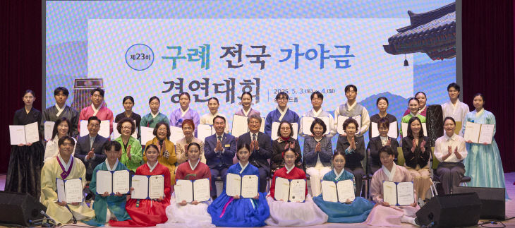 구례