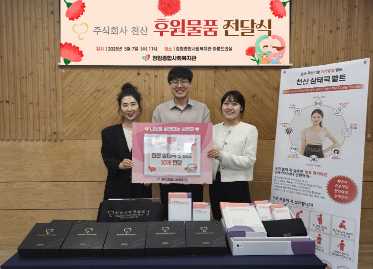 정림_후원물품전달식 관련 사진