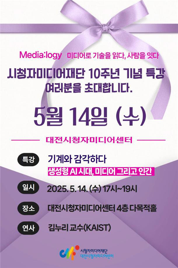 시청자미디어센터