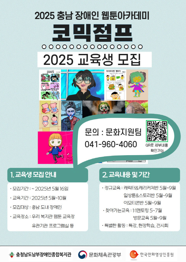 충남남부장복