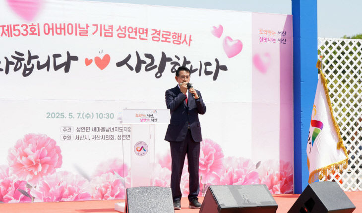 1. 7일 제53회 어버이날 기념 성연면 경로행사 모습1