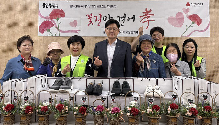 250508 5-3. 풍덕천1동 효도 신발 선물