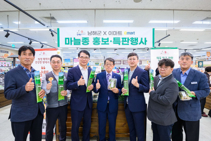 남해군, 이마트 창원점 특판행사 성료