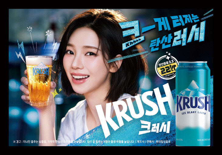 25_크러시 광고_카리나_가로