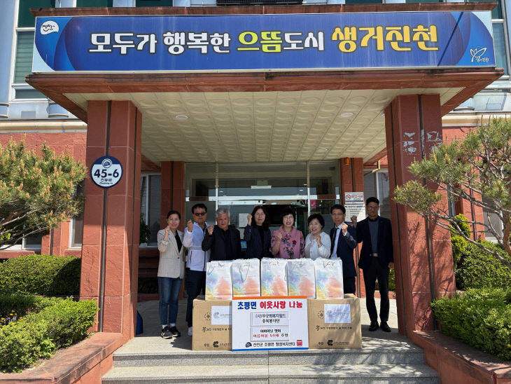무궁화복지월드 충북봉사단 기탁식 사진
