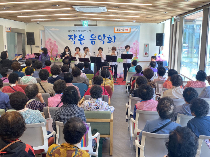 홍락원 개관 1주년 기념 작은음악회