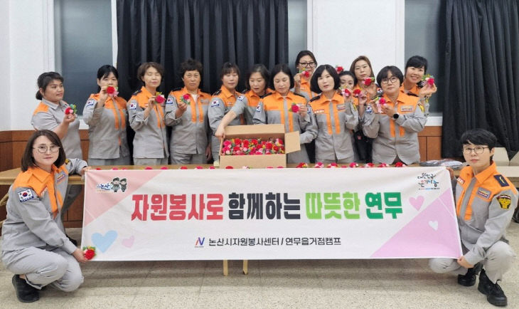 (0508)논산소방서, 어버이날 맞아 따뜻한 사랑 나눔 실천1
