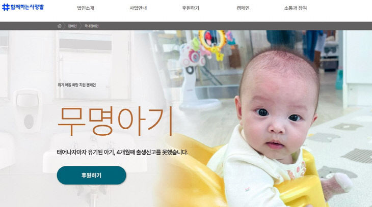 1.아동돌봄과(의정부시, 민관협력으로 외국인 학대피해아동 의