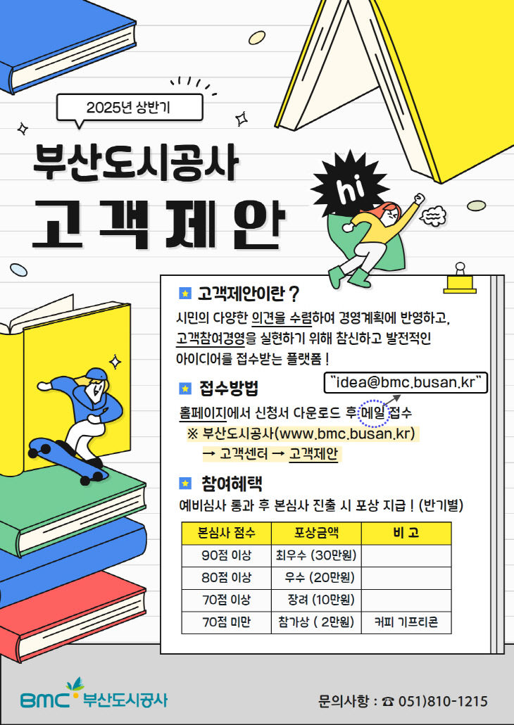 고객제안 포스터1부