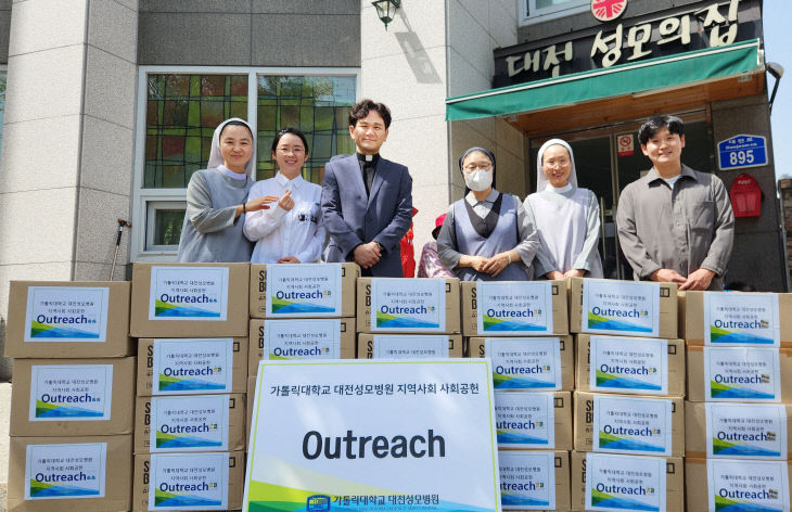 2. 대전성모병원 어버이날 물품후원