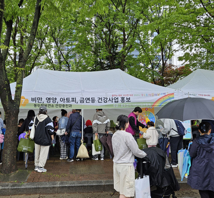 7. 동두천시보건소, 어린이날 올바른 건강생활 실천 함께 해요!