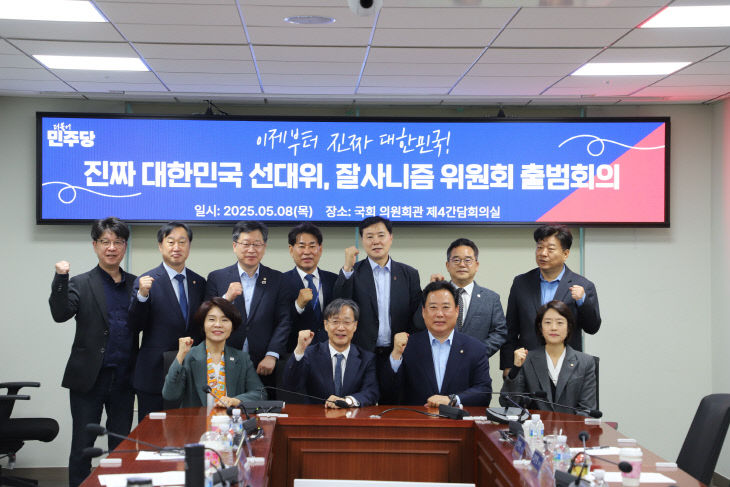 250508_[보도자료]_진짜_대한민국_선대