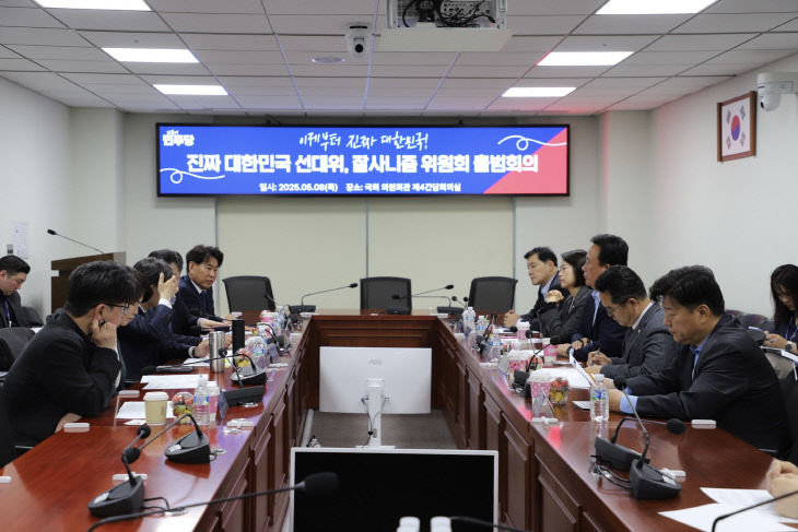 출범