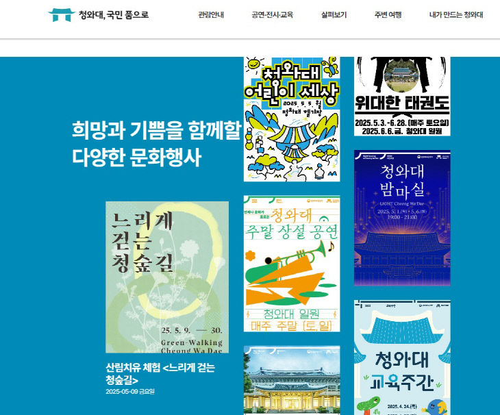 청와대
