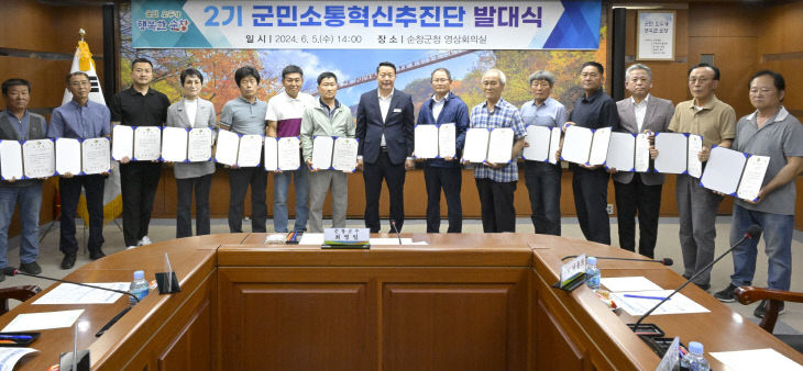 순창 0508 - , 제3기 군민소통혁신 추진단 모집(1)