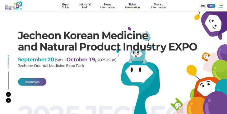 엑스포 누리집 이미지