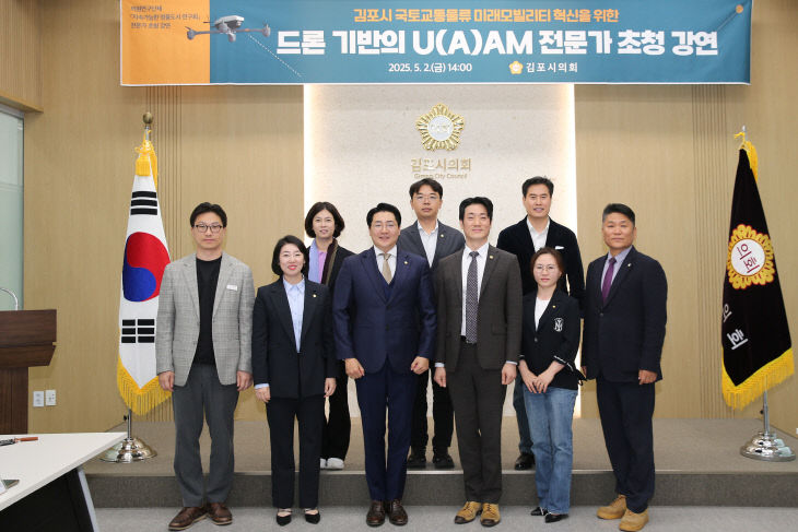 2025-05-08 지속가능한 명품도시연구회 전문가 초청 강연1