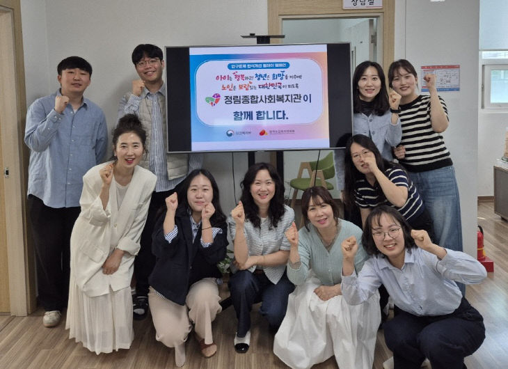(정림복지관) 캠페인 관련 사진