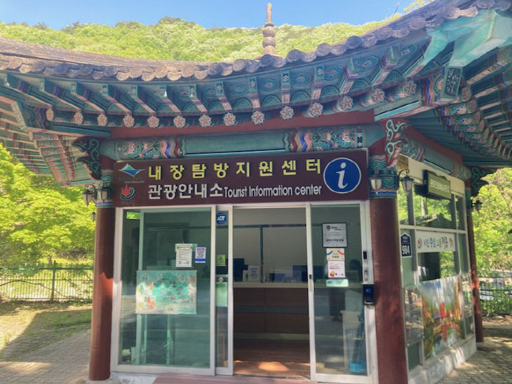 첫 도장을!(현판 부착 및 스탬프 장소 (1)
