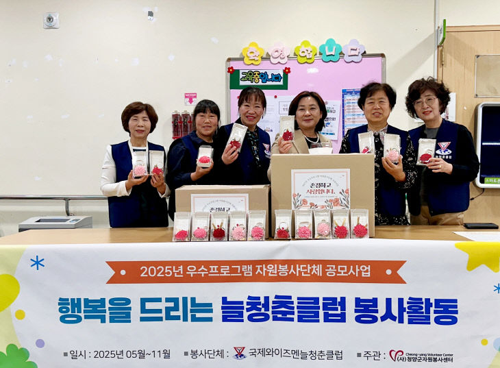 청양자원봉사센터
